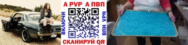 APVP мука  где можно купить   Котельники 