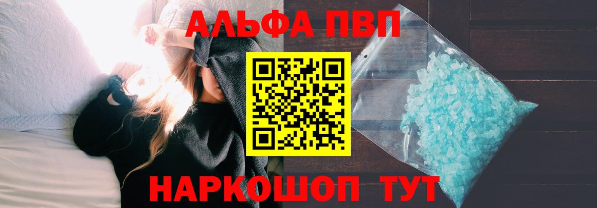 Котельники  A PVP Соль  Вход с VPN  Alpha PVP Соль  A PVP СК КРИС 