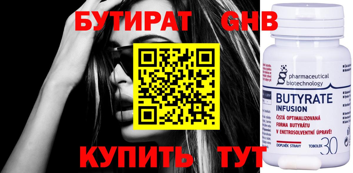 Бутират оксана Котельники