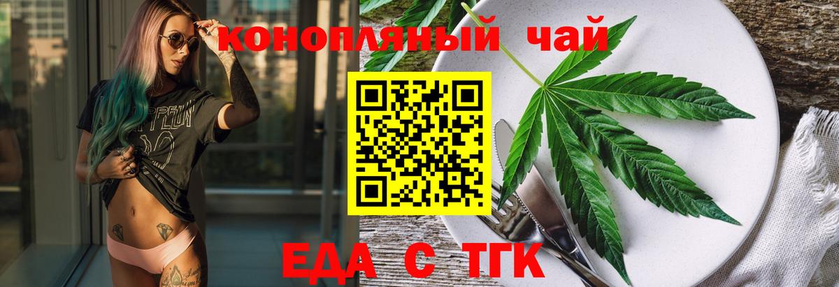 Canna-Cookies конопля Котельники