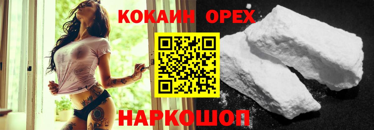 Кокаин Эквадор Котельники