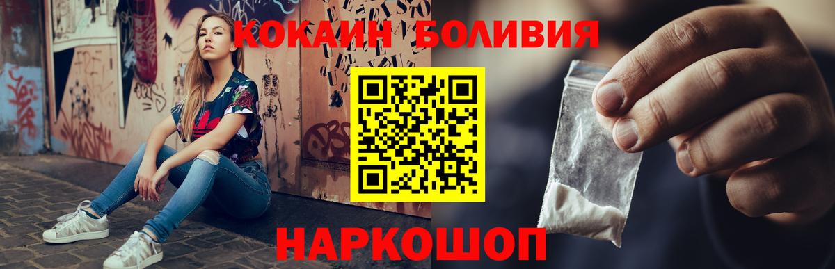 Cocaine 97%  Кокаин Fish Scale  Котельники  Вход с VPN 