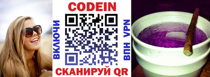 где продают наркотики  Котельники  Кодеиновый сироп Lean Purple Drank 
