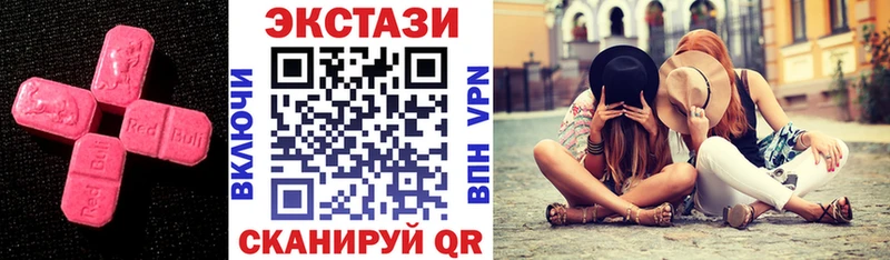 Экстази 250 мг  магазин    Котельники 