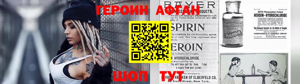 ГЕРОИН белый Котельники