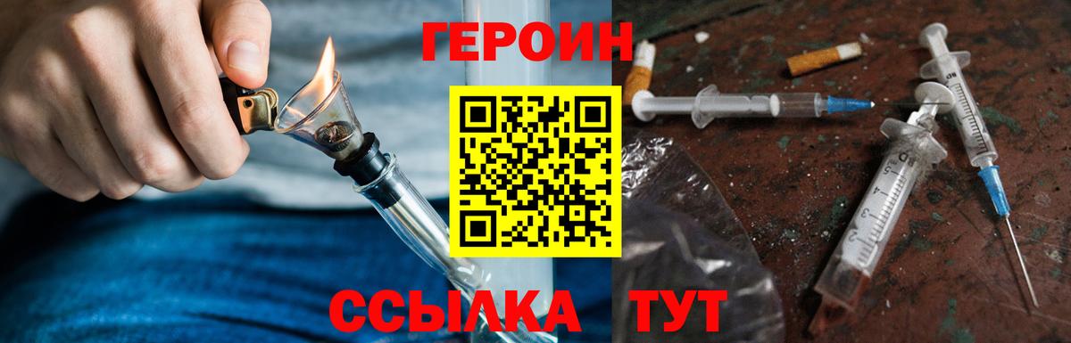 Героин гречка Котельники