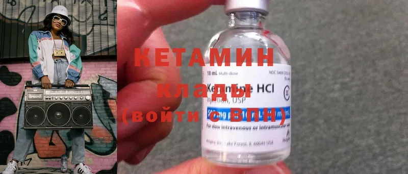 Кетамин ketamine  Котельники 