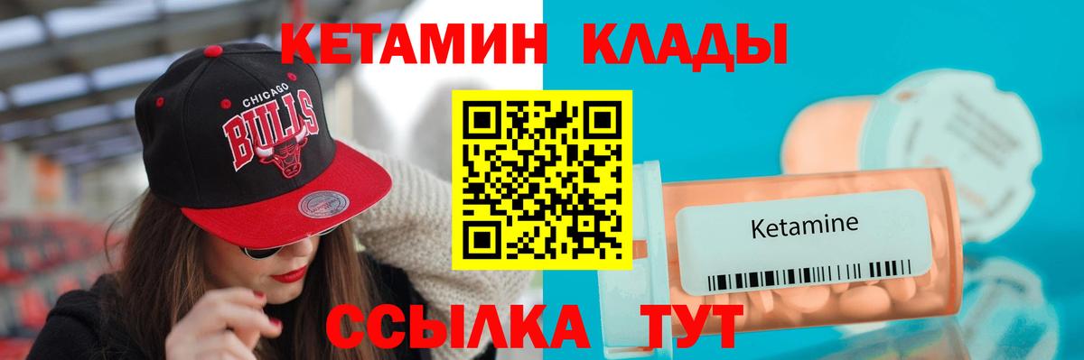 Кетамин ketamine  Котельники  КЕТАМИН VHQ 