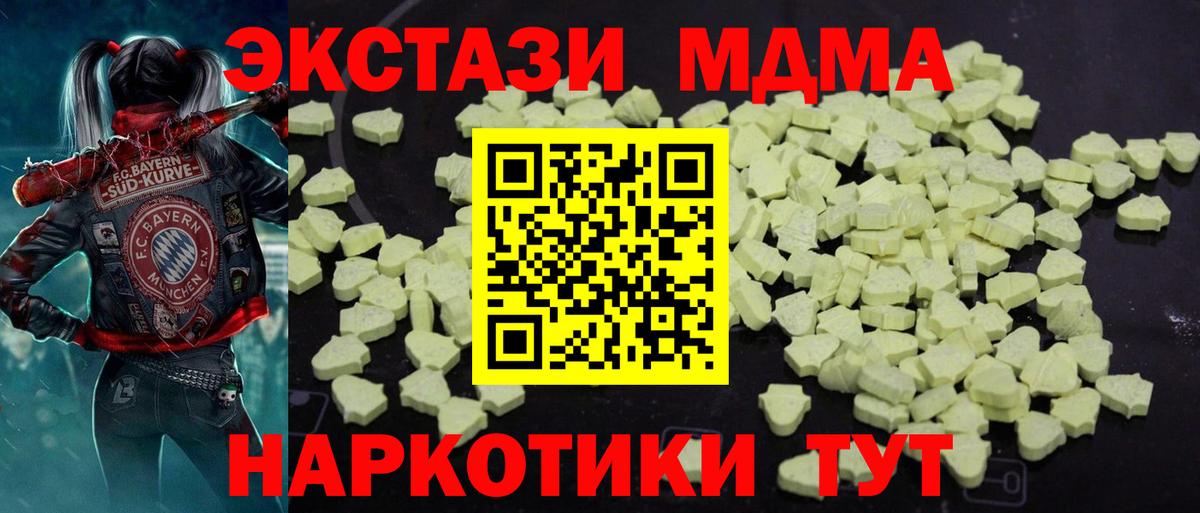 MDMA Molly Котельники