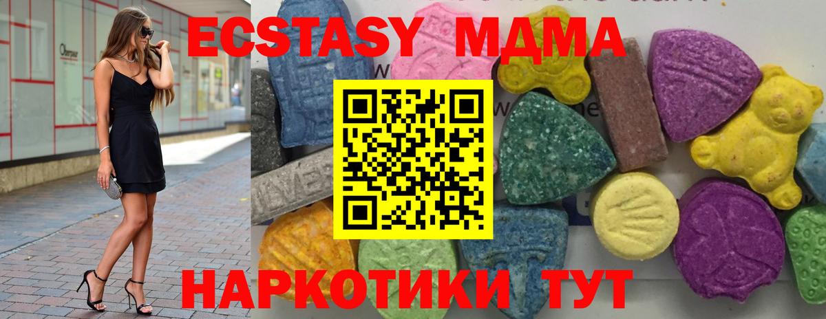 МДМА VHQ  Вход с VPN  Котельники  MDMA кристаллы 