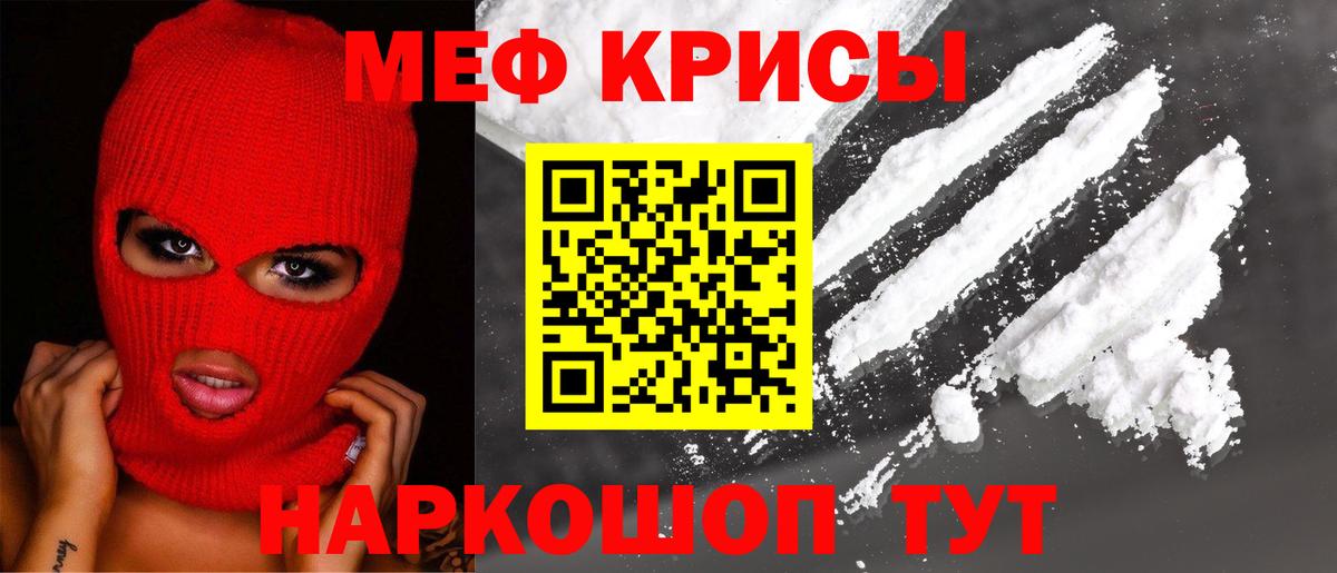 МЕФ VHQ  Мефедрон  МЯУ-МЯУ мяу мяу  Котельники 