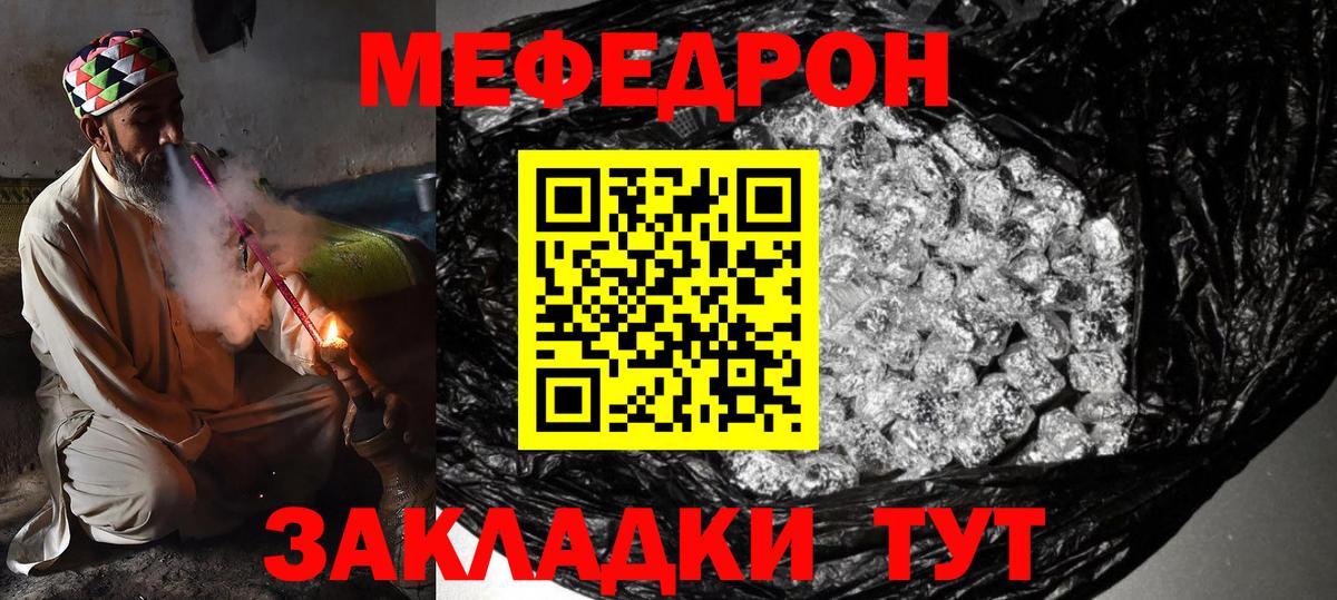 Меф Котельники
