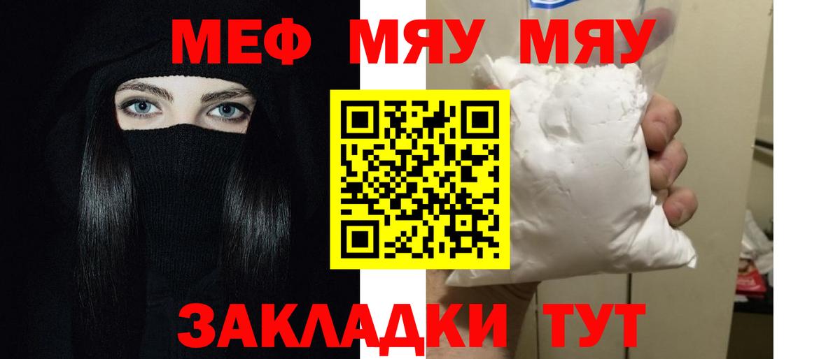 Котельники  Мефедрон VHQ  Мефедрон  Вход с VPN 