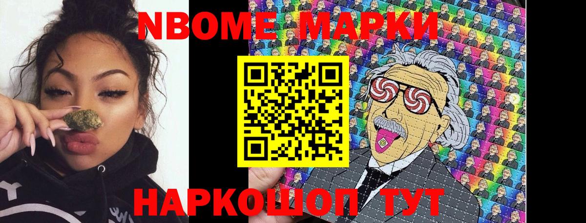 Марки N-bome  Котельники  Марки N-bome 1,5мг 