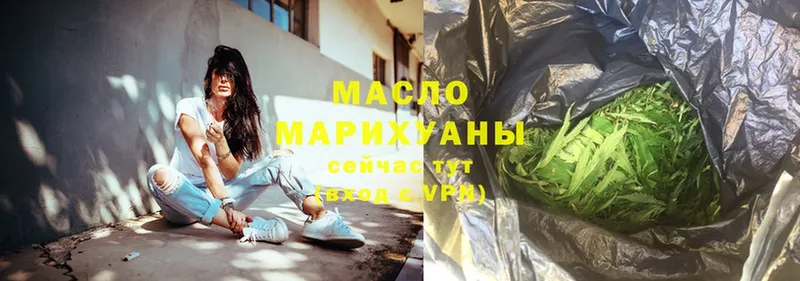 наркошоп  Котельники  ТГК гашишное масло 