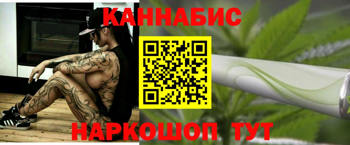 Канабис THC 21% Котельники